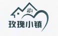 玫瑰小镇