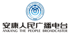 安康人民广播电台