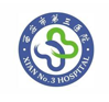 第三医院