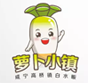 咸宁萝卜馆