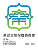 秦巴生态