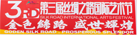 第三届丝绸之路艺术节